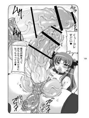 [暴れん坊天狗 (泉ゆうじろ～)] 蟲鳥 (Fate／stay night) [DL版]_129_gsdy