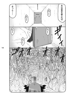 [暴れん坊天狗 (泉ゆうじろ～)] 蟲鳥 (Fate／stay night) [DL版]_138_ftmd