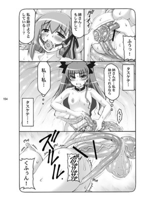 [暴れん坊天狗 (泉ゆうじろ～)] 蟲鳥 (Fate／stay night) [DL版]_154_kdnw