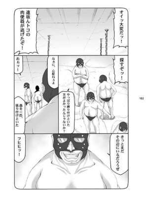 [暴れん坊天狗 (泉ゆうじろ～)] 蟲鳥 (Fate／stay night) [DL版]_163_tllv