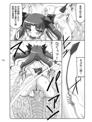 [暴れん坊天狗 (泉ゆうじろ～)] 蟲鳥 (Fate／stay night) [DL版]_172_krwn