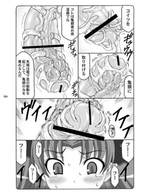 [暴れん坊天狗 (泉ゆうじろ～)] 蟲鳥 (Fate／stay night) [DL版]_184_uhxe