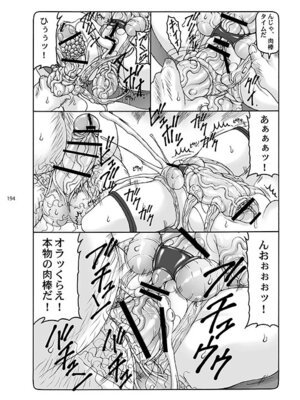 [暴れん坊天狗 (泉ゆうじろ～)] 蟲鳥 (Fate／stay night) [DL版]_194_rvga