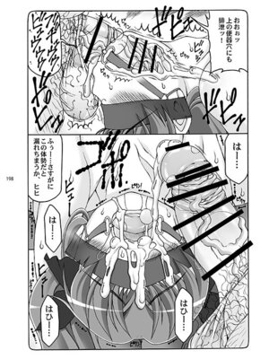 [暴れん坊天狗 (泉ゆうじろ～)] 蟲鳥 (Fate／stay night) [DL版]_198_ygxl