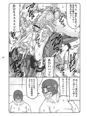 [暴れん坊天狗 (泉ゆうじろ～)] 蟲鳥 (Fate／stay night) [DL版]_200_bwhs