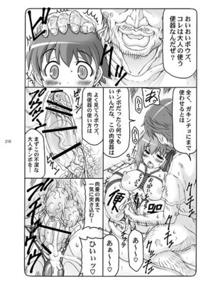 [暴れん坊天狗 (泉ゆうじろ～)] 蟲鳥 (Fate／stay night) [DL版]_210_ecoo