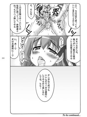 [暴れん坊天狗 (泉ゆうじろ～)] 蟲鳥 (Fate／stay night) [DL版]_212_ragv