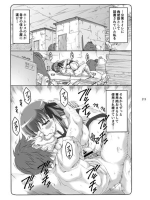 [暴れん坊天狗 (泉ゆうじろ～)] 蟲鳥 (Fate／stay night) [DL版]_215_ltkr