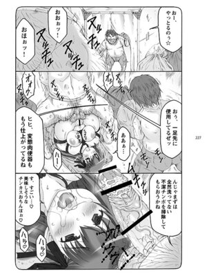 [暴れん坊天狗 (泉ゆうじろ～)] 蟲鳥 (Fate／stay night) [DL版]_227_wfkc