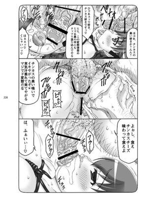 [暴れん坊天狗 (泉ゆうじろ～)] 蟲鳥 (Fate／stay night) [DL版]_228_vlwo