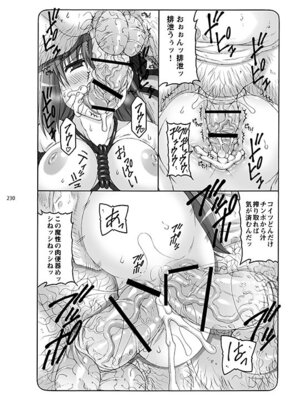 [暴れん坊天狗 (泉ゆうじろ～)] 蟲鳥 (Fate／stay night) [DL版]_230_ecmq