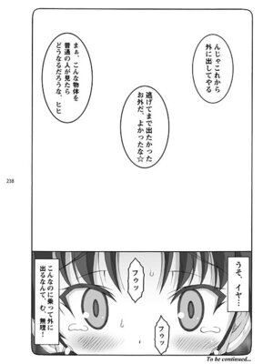 [暴れん坊天狗 (泉ゆうじろ～)] 蟲鳥 (Fate／stay night) [DL版]_238_nytn