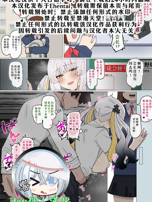 [4UU] マリー会長と秘密のおせっせ❤︎ (Fate／Grand Order)【day个人汉化】