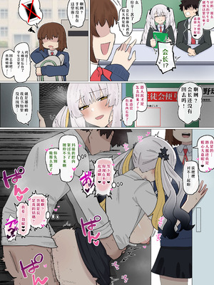 [4UU] マリー会長と秘密のおせっせ❤︎ (Fate／Grand Order)【day个人汉化】_2_pvvn