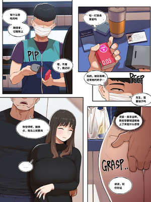 [ABBB] A Special Welcoming Party for School Bully 校霸的特别欢迎会_31_drdq