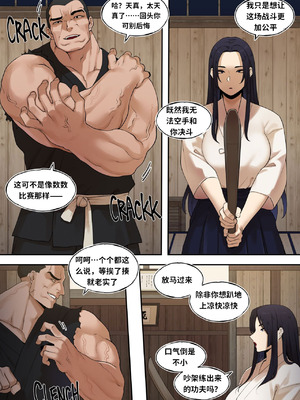 [ABBB] KENDO DOJO STORM EPISODE 剑道馆凌袭夜_03_yins