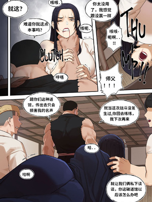 [ABBB] KENDO DOJO STORM EPISODE 剑道馆凌袭夜_04_ynib