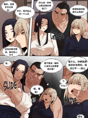 [ABBB] KENDO DOJO STORM EPISODE 剑道馆凌袭夜_06_mnee