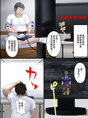 [MCmc] 異世界転生してきた非モテの俺が勇者の代わりにヒロインたちに種付けして寝取っちゃう話 [中国翻訳]_08_kkcq