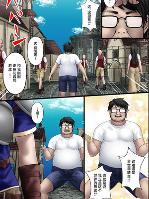 [MCmc] 異世界転生してきた非モテの俺が勇者の代わりにヒロインたちに種付けして寝取っちゃう話 [中国翻訳]_09_medp