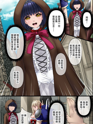 [MCmc] 異世界転生してきた非モテの俺が勇者の代わりにヒロインたちに種付けして寝取っちゃう話 [中国翻訳]_11_mklw