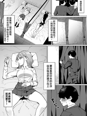 [MM] ヤリ特化風俗に行った話｜去做愛特化風俗店體驗的故事 [天帝哥個人漢化]_04_leam