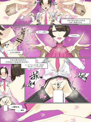 [leebo] りョコ社長の仕事スケジュール｜玲子社長的工作日程 [沒有漢化]_07_jikf