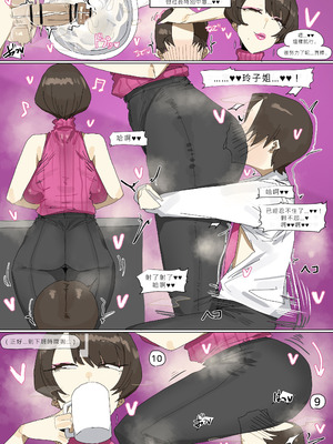 [leebo] りョコ社長の仕事スケジュール｜玲子社長的工作日程 [沒有漢化]_08_sbby