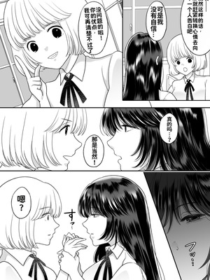 [ちょくばす] 嫌いな同級生が意中の彼女に憑依した3 [中国翻訳]_12_ximv