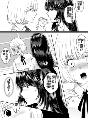 [ちょくばす] 嫌いな同級生が意中の彼女に憑依した3 [中国翻訳]_13_rmoa