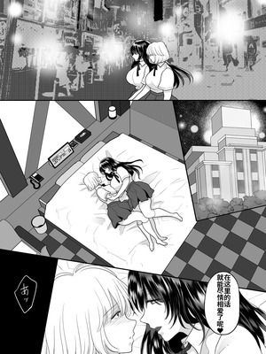 [ちょくばす] 嫌いな同級生が意中の彼女に憑依した3 [中国翻訳]_19_chag