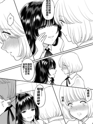 [ちょくばす] 嫌いな同級生が意中の彼女に憑依した3 [中国翻訳]_24_jmfh