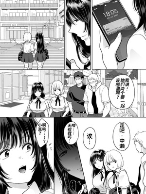 [ちょくばす] 嫌いな同級生が意中の彼女に憑依した3 [中国翻訳]_25_tblq