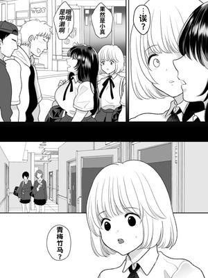 [ちょくばす] 嫌いな同級生が意中の彼女に憑依した3 [中国翻訳]_26_ytox