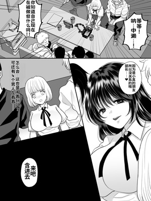 [ちょくばす] 嫌いな同級生が意中の彼女に憑依した3 [中国翻訳]_34_yxjl