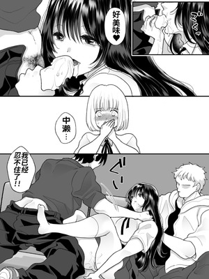 [ちょくばす] 嫌いな同級生が意中の彼女に憑依した3 [中国翻訳]_37_dcpn