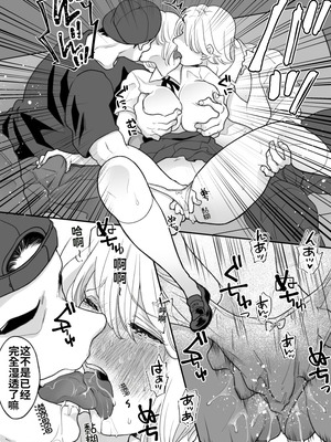 [ちょくばす] 嫌いな同級生が意中の彼女に憑依した3 [中国翻訳]_43_orye