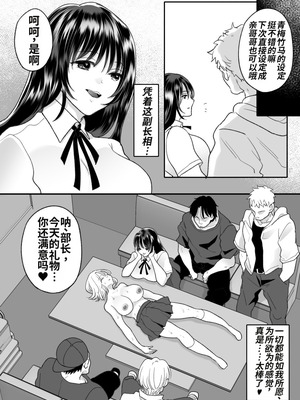 [ちょくばす] 嫌いな同級生が意中の彼女に憑依した3 [中国翻訳]_54_cyah
