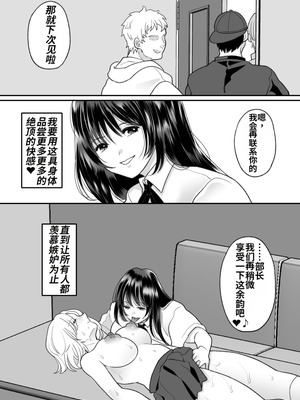 [ちょくばす] 嫌いな同級生が意中の彼女に憑依した3 [中国翻訳]_55_mmby
