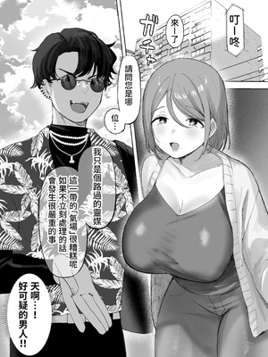 [ひみつの星園 (星園かのん)] 騙され天然人妻、性感マッサージで強●発情！生ハメ除霊！「これって本当に除霊なんですか？」[我愛毛毛] [DL版]_04_xfid