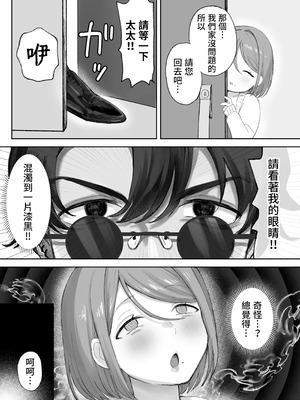 [ひみつの星園 (星園かのん)] 騙され天然人妻、性感マッサージで強●発情！生ハメ除霊！「これって本当に除霊なんですか？」[我愛毛毛] [DL版]_05_btbr