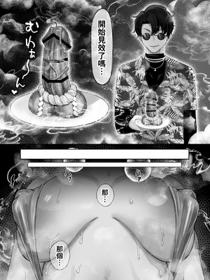 [ひみつの星園 (星園かのん)] 騙され天然人妻、性感マッサージで強●発情！生ハメ除霊！「これって本当に除霊なんですか？」[我愛毛毛] [DL版]_06_lsgp