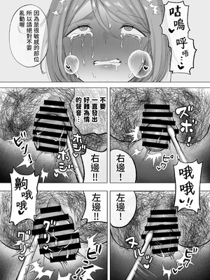 [ひみつの星園 (星園かのん)] 騙され天然人妻、性感マッサージで強●発情！生ハメ除霊！「これって本当に除霊なんですか？」[我愛毛毛] [DL版]_11_pmvj