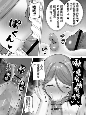 [ひみつの星園 (星園かのん)] 騙され天然人妻、性感マッサージで強●発情！生ハメ除霊！「これって本当に除霊なんですか？」[我愛毛毛] [DL版]_16_lrcx