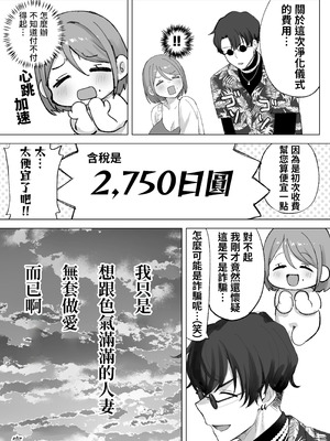 [ひみつの星園 (星園かのん)] 騙され天然人妻、性感マッサージで強●発情！生ハメ除霊！「これって本当に除霊なんですか？」[我愛毛毛] [DL版]_23_nawq