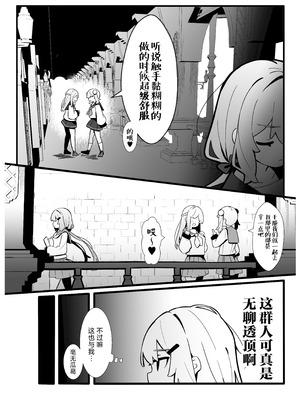 [ぺ。 (ペケこ)] まさか私が触手えっちするなんて…♡ ｜我怎么会和触手做色色的事情呢...♡ [紫藤汉化组] [DL版]_06_nokk