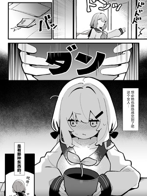 [ぺ。 (ペケこ)] まさか私が触手えっちするなんて…♡ ｜我怎么会和触手做色色的事情呢...♡ [紫藤汉化组] [DL版]_07_efhg