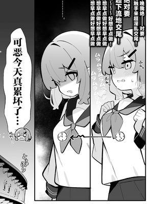 [ぺ。 (ペケこ)] まさか私が触手えっちするなんて…♡ ｜我怎么会和触手做色色的事情呢...♡ [紫藤汉化组] [DL版]_12_uqkd