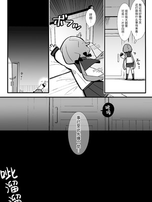 [ぺ。 (ペケこ)] まさか私が触手えっちするなんて…♡ ｜我怎么会和触手做色色的事情呢...♡ [紫藤汉化组] [DL版]_13_dcqg