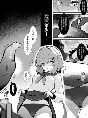 [ぺ。 (ペケこ)] まさか私が触手えっちするなんて…♡ ｜我怎么会和触手做色色的事情呢...♡ [紫藤汉化组] [DL版]_16_ehud